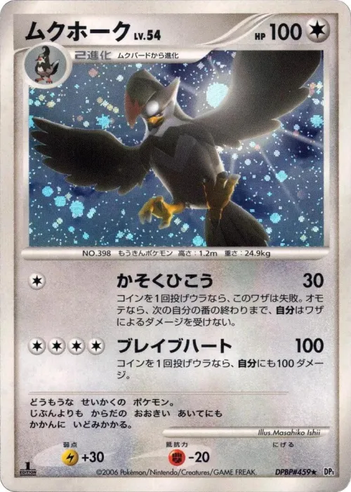 Staraptor - Unlimited Holo