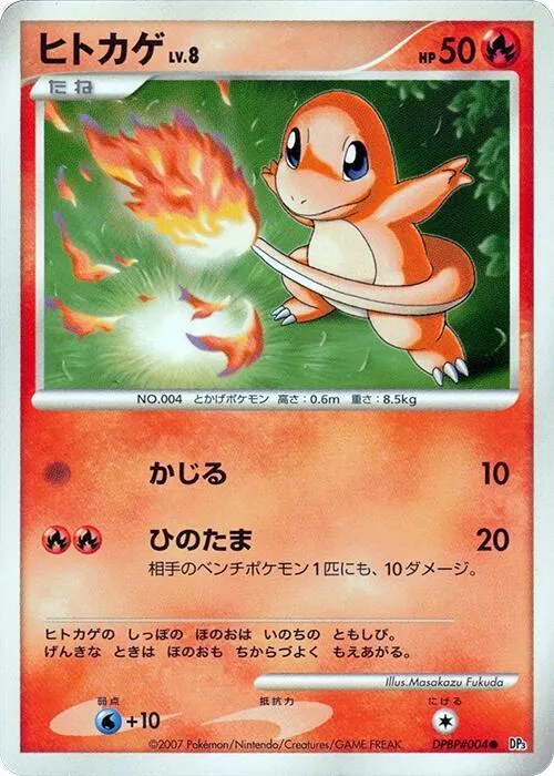 Charmander - 1st Edition