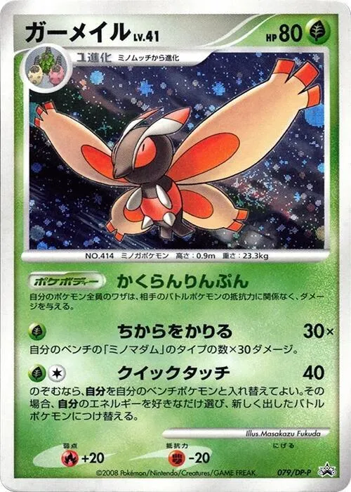 Mothim