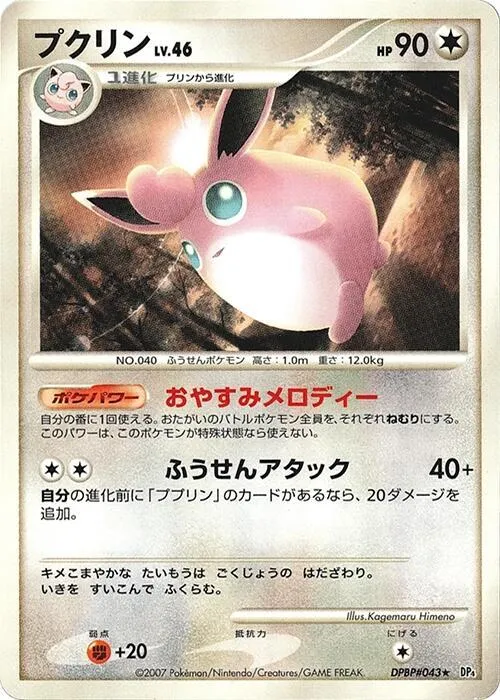 Wigglytuff - 1st Edition