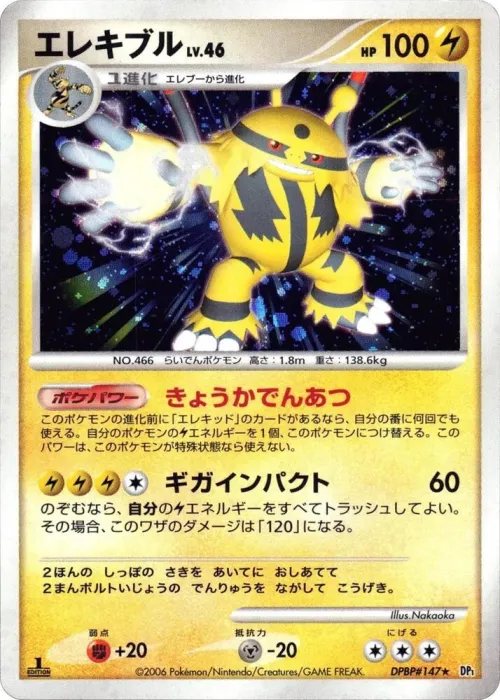 Electivire - Unlimited Holo