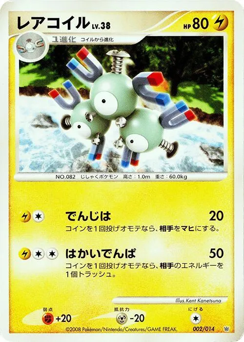 Magneton - 1st Edition