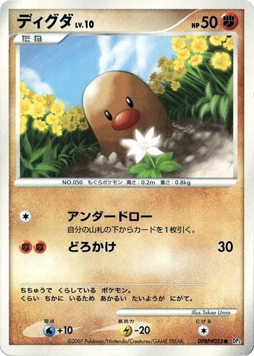 Diglett - 1st Edition