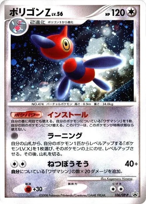 Porygon-Z