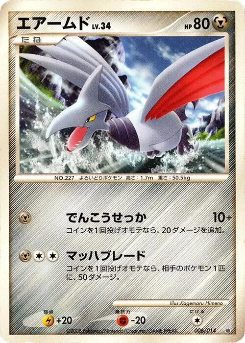 Skarmory