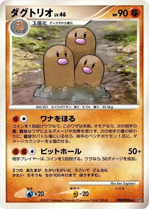 Dugtrio - 1st Edition