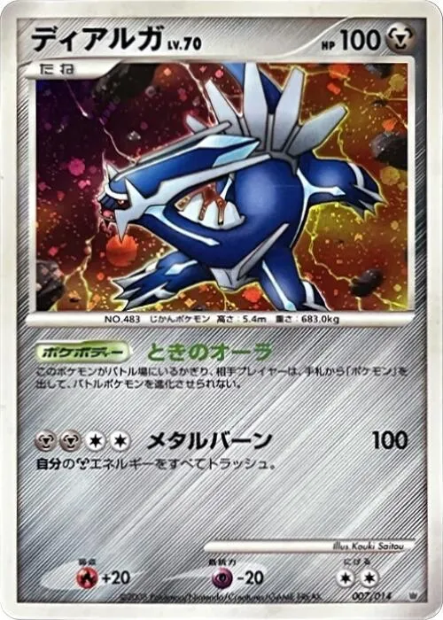 Dialga