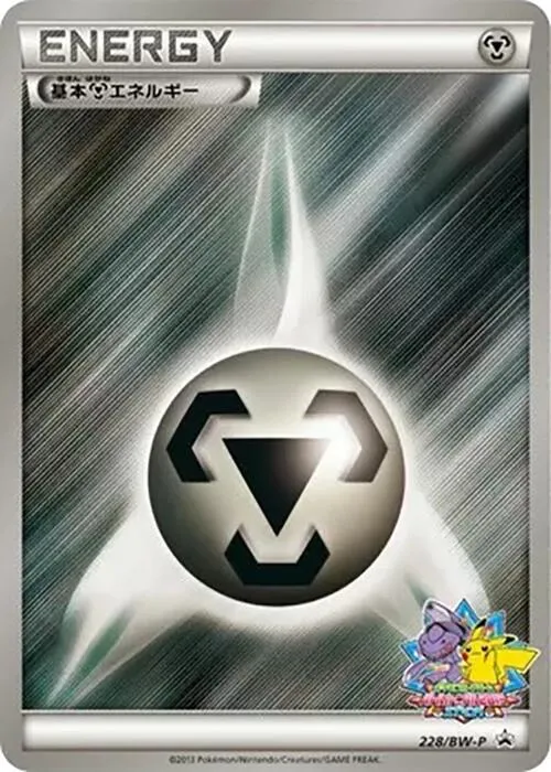 Basic Metal Energy