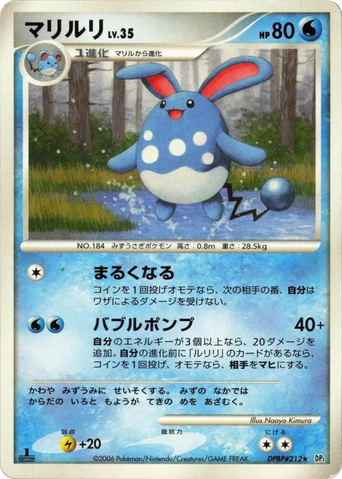 Azumarill - Unlimited