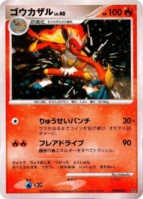 Infernape - 1st Edition Holo