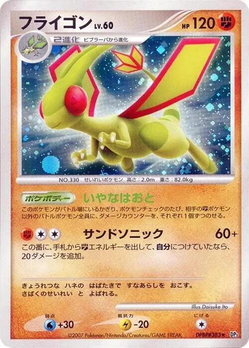 Flygon - Unlimited Holo