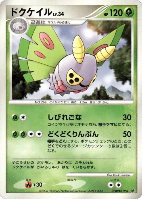 Dustox