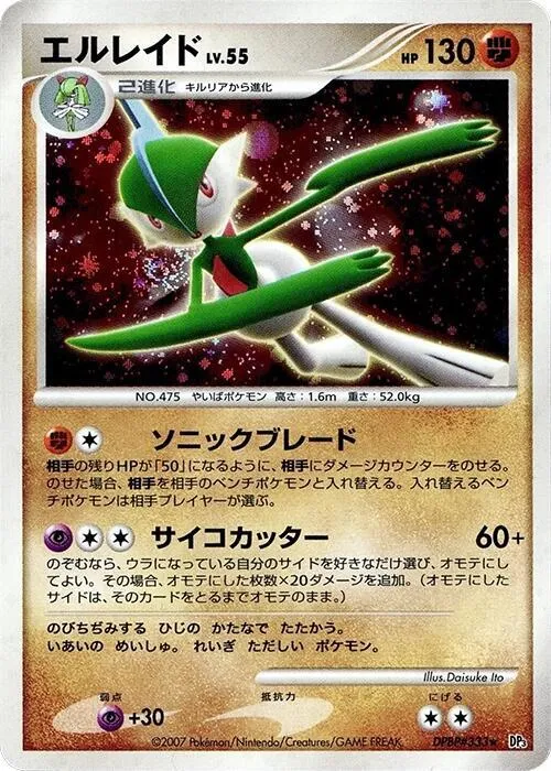 Gallade - 1st Edition Holo