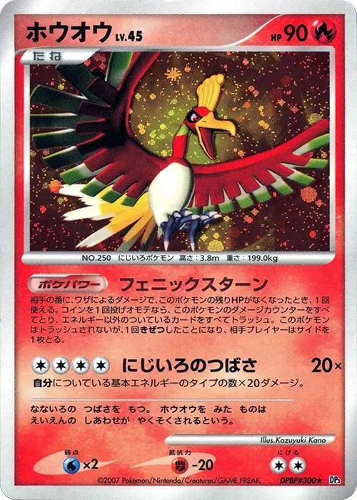 Ho-Oh - Unlimited Holo