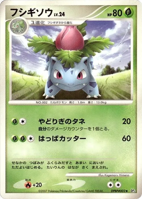 Ivysaur - Unlimited