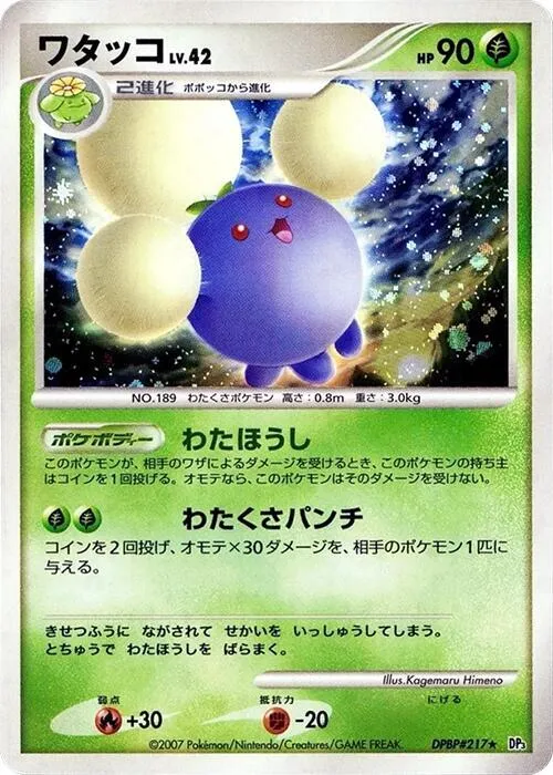 Jumpluff - 1st Edition Holo