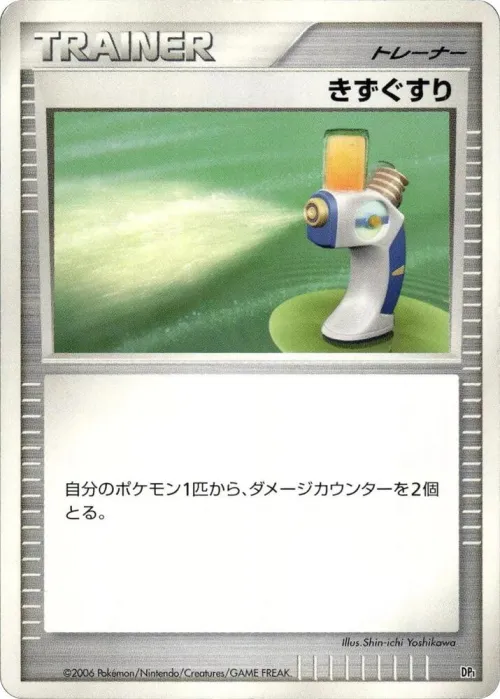 Potion - 1st Edition