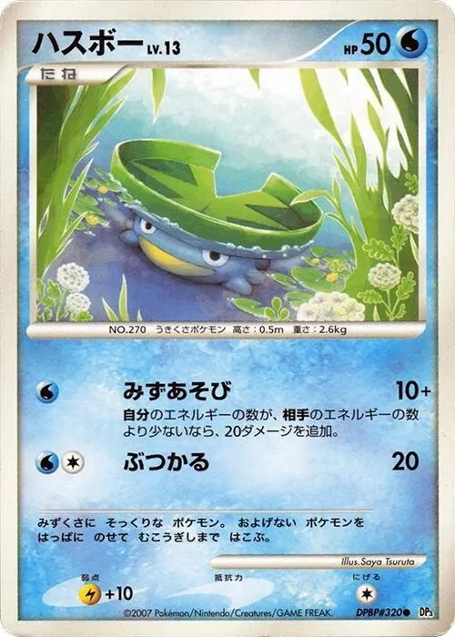 Lotad - 1st Edition