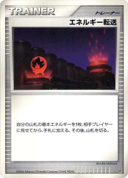 Energy Search - 1st Edition