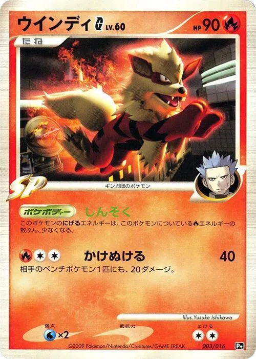 Arcanine G - 1st Edition