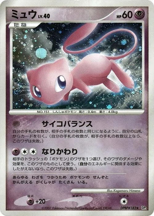 Mew - 1st Edition Holo