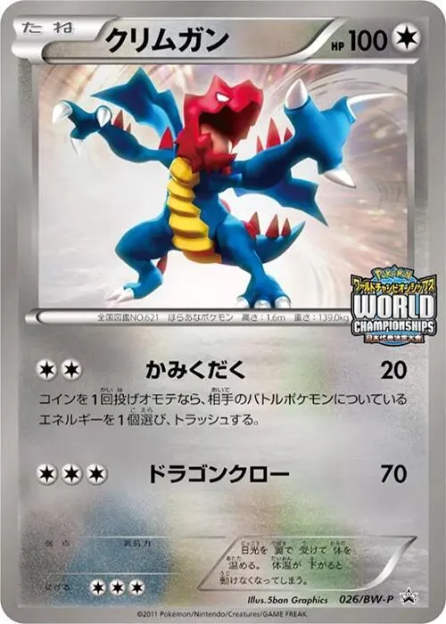 Druddigon