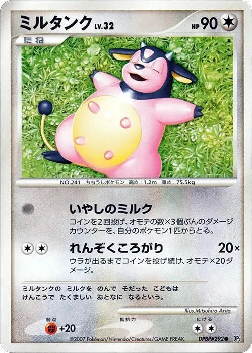 Miltank - Unlimited