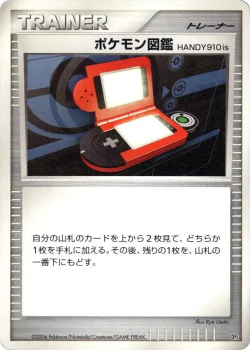 Pokedex HANDY910is - Unlimited