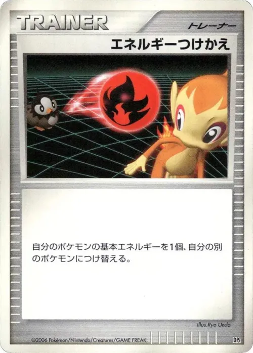 Energy Switch - 1st Edition