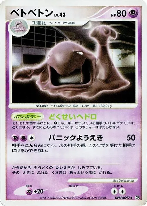Muk - 1st Edition