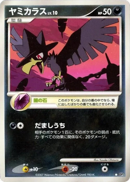 Murkrow - 1st Edition