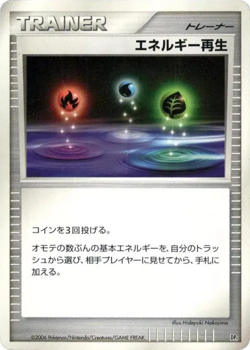 Energy Restore - Unlimited