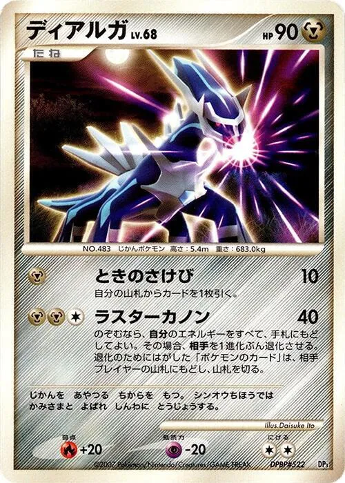 Dialga - 1st Edition