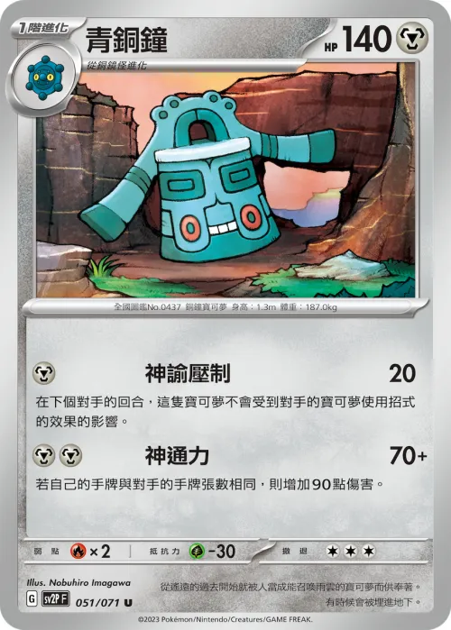 青銅鐘