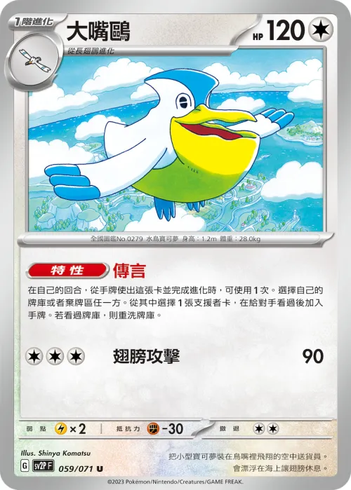 大嘴鷗
