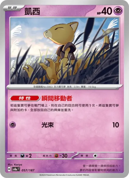 凱西