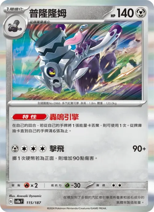 普隆隆姆