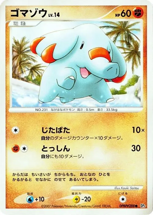 Phanpy - 1st Edition
