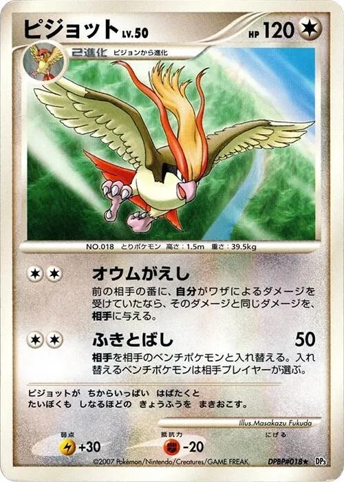 Pidgeot - 1st Edition