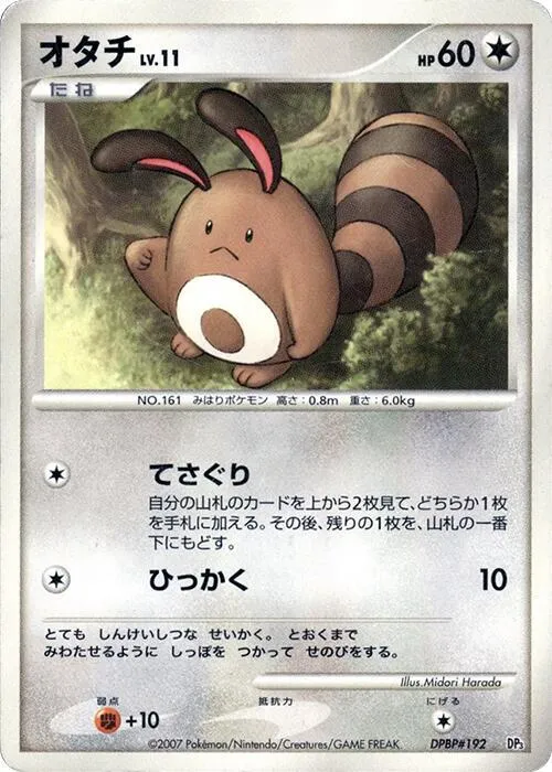 Sentret - 1st Edition