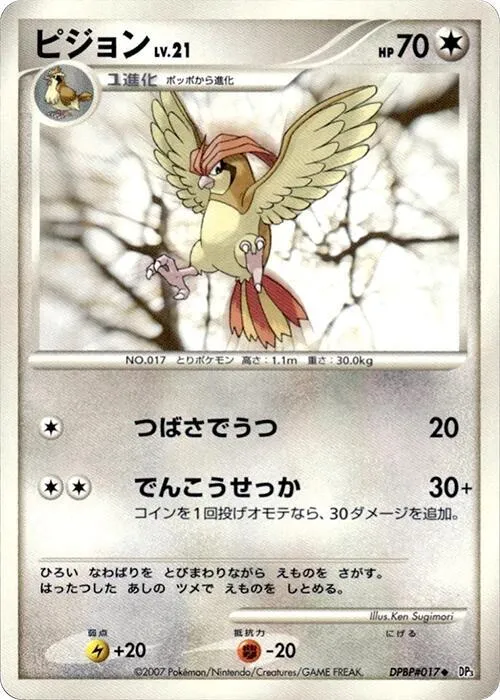 Pidgeotto - 1st Edition