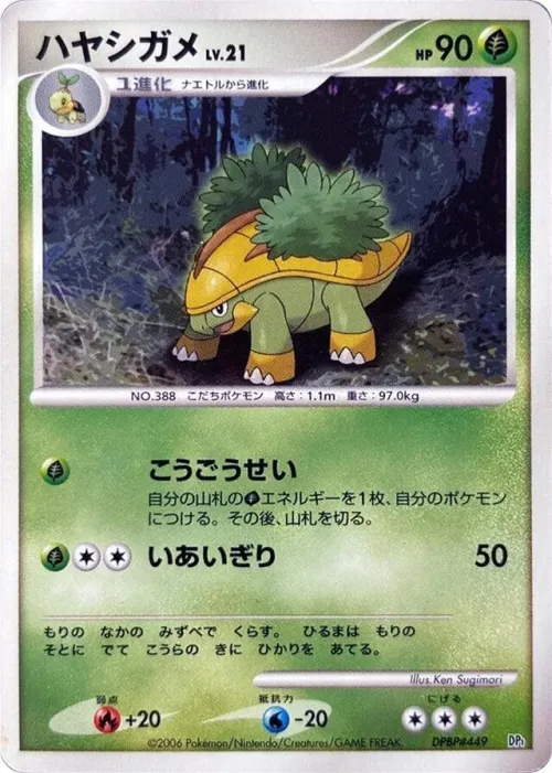 Grotle - 1st Edition