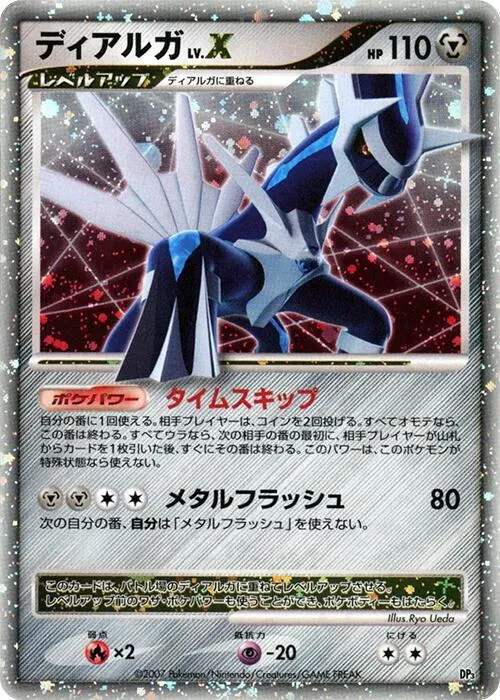 Dialga LV.X - 1st Edition Holo
