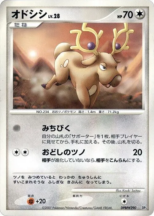 Stantler - 1st Edition