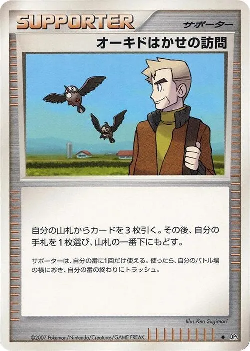 Professor Oak's Visit - 1st Edition