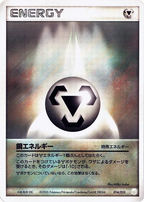 Metal Energy