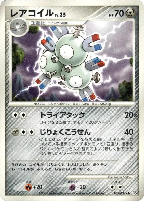 Magneton - Unlimited