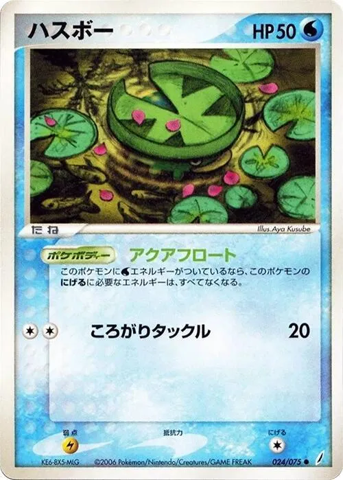 Lotad - 1st Edition