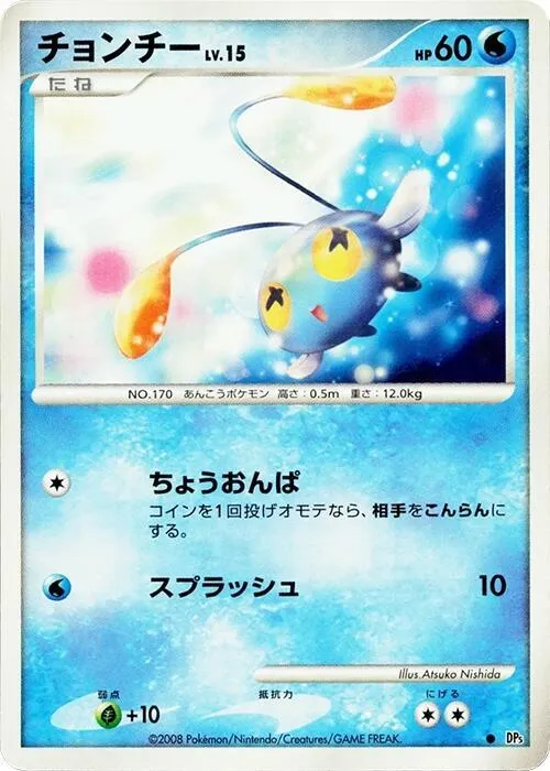 Chinchou - 1st Edition