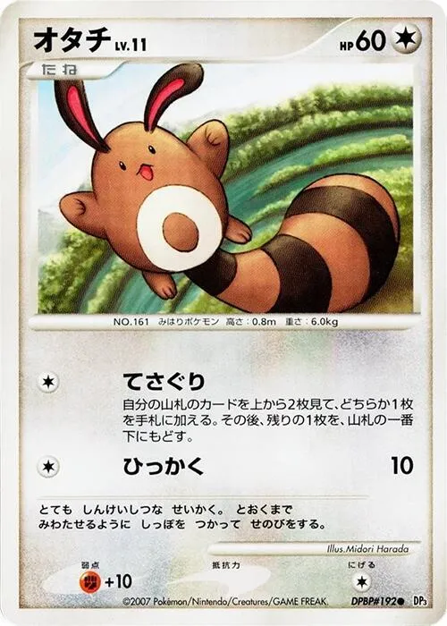 Sentret - 1st Edition